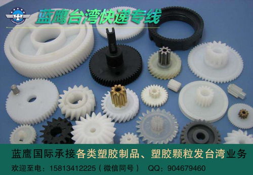 東莞到臺灣快遞專線,塑膠制品空運(yùn) 海運(yùn)到臺灣價優(yōu)