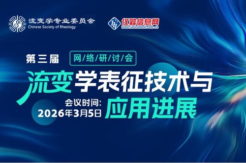 資訊中心 科技服務(wù)賦能，儀器信息網(wǎng)引領(lǐng)行業(yè)數(shù)字化新航程