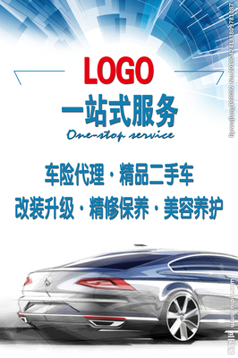 從圖紙到現(xiàn)實(shí) 汽車(chē)美容設(shè)計(jì)圖如何塑造品牌與視覺(jué)魅力