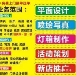 慧通圖文廣告 專(zhuān)業(yè)廣告設(shè)計(jì)與代理服務(wù)，助力品牌卓越成長(zhǎng)